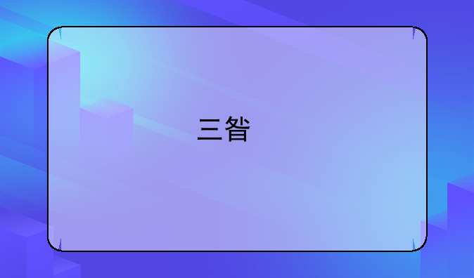 三星手机反应慢的解决方法？