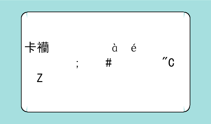 卡西欧ex-zs10srega怎么调成中文