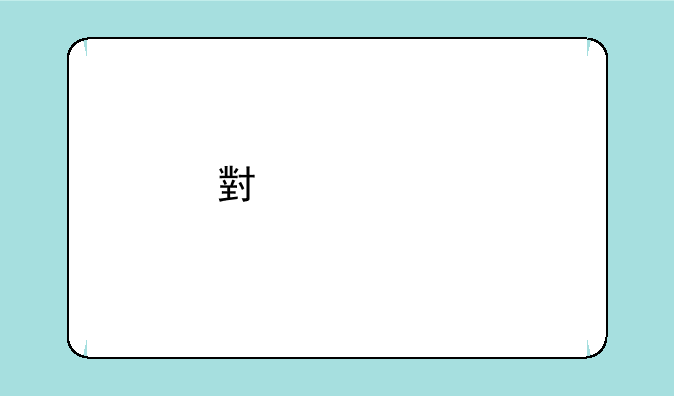 小米13手机上市时间是什么时候？