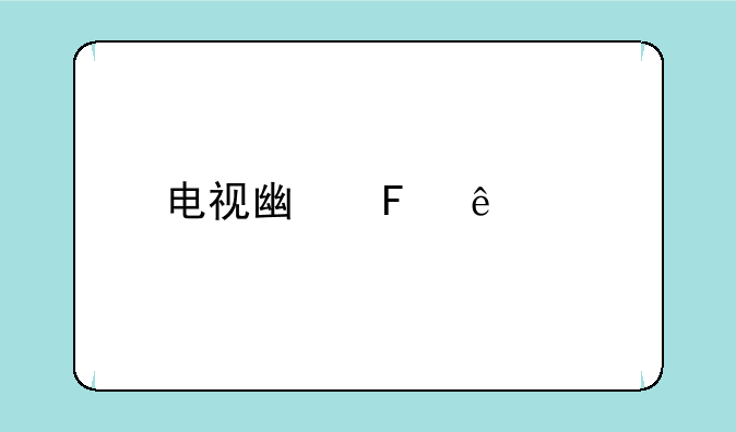 电视广告康佳手机399元是真的吗？