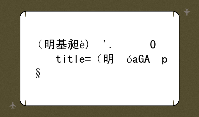 （明基显示器）明基显示器怎么样