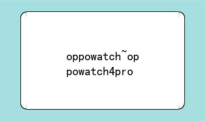 oppowatch~oppowatch4pro